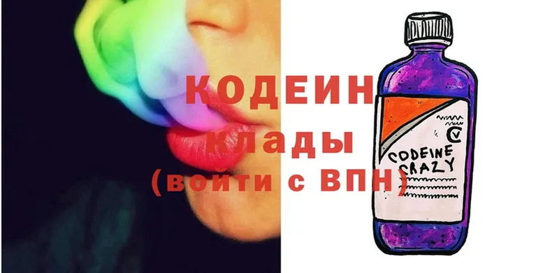 купить   ссылка на мегу ССЫЛКА  Кодеиновый сироп Lean Purple Drank  Иннополис 